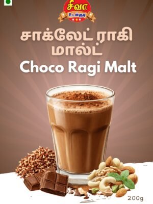 Choco Ragi Malt -(சாக்லேட் ராகி மால்ட்)