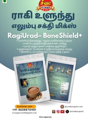 Ragi Urad-BoneShield+(ராகி உளுந்து எலும்பு சத்தி மிக்ஸ்)
