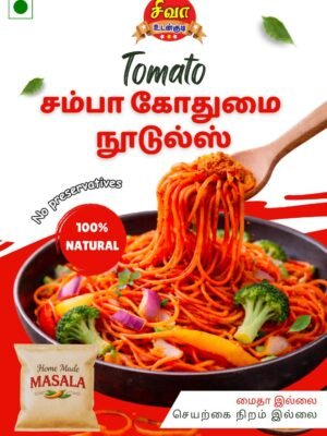 Tomato சம்பா கோதுமை நூடுல்ஸ் 250கிராம்