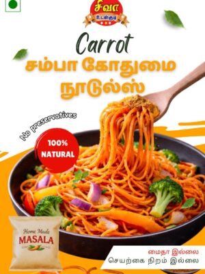 Carrot சம்பா கோதுமை நூடுல்ஸ் 250கிராம்