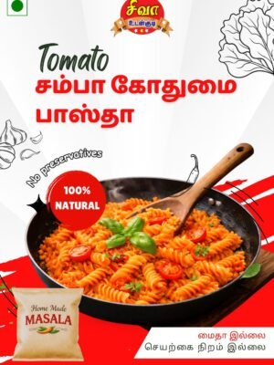 Tomato -சம்பா கோதுமை பாஸ்தா 250கிராம்