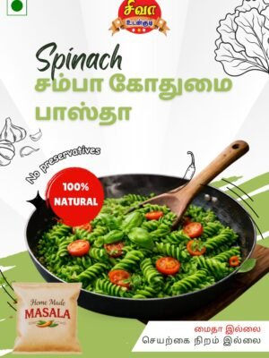 Spinach -சம்பா கோதுமை பாஸ்தா 250கிராம்