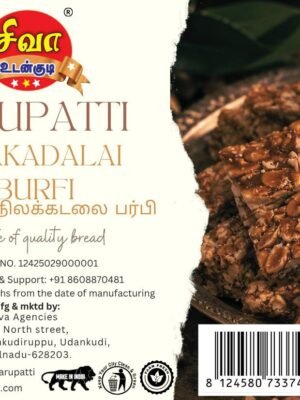கருப்பட்டி நிலக்கடலை பர்பி 250 கிராம்-palam jaggery groundnut purpee