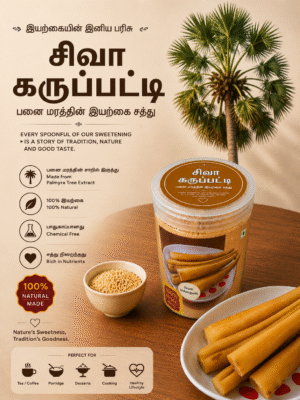 பனங்கிழங்கு மாவு-300கிராம், palm sprouted Powder -300Gram