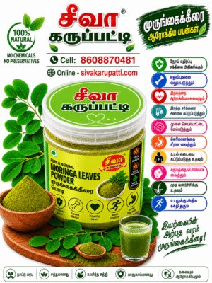moringa leaves powder -முருங்கைக் கீரை பொடி 100Gram